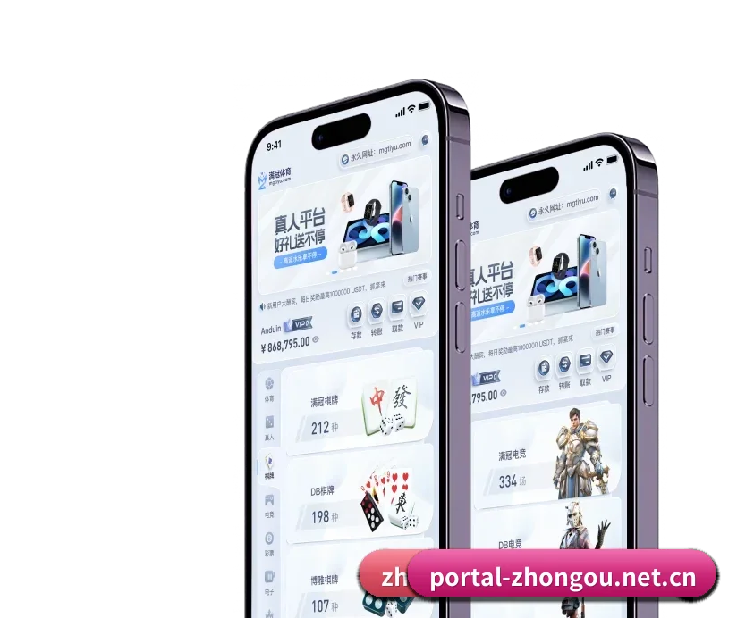 中欧门户 APP